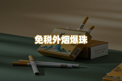 广西越南香烟